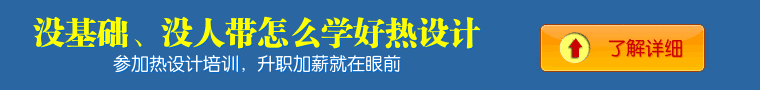 微信扫一扫，马上学习热设计